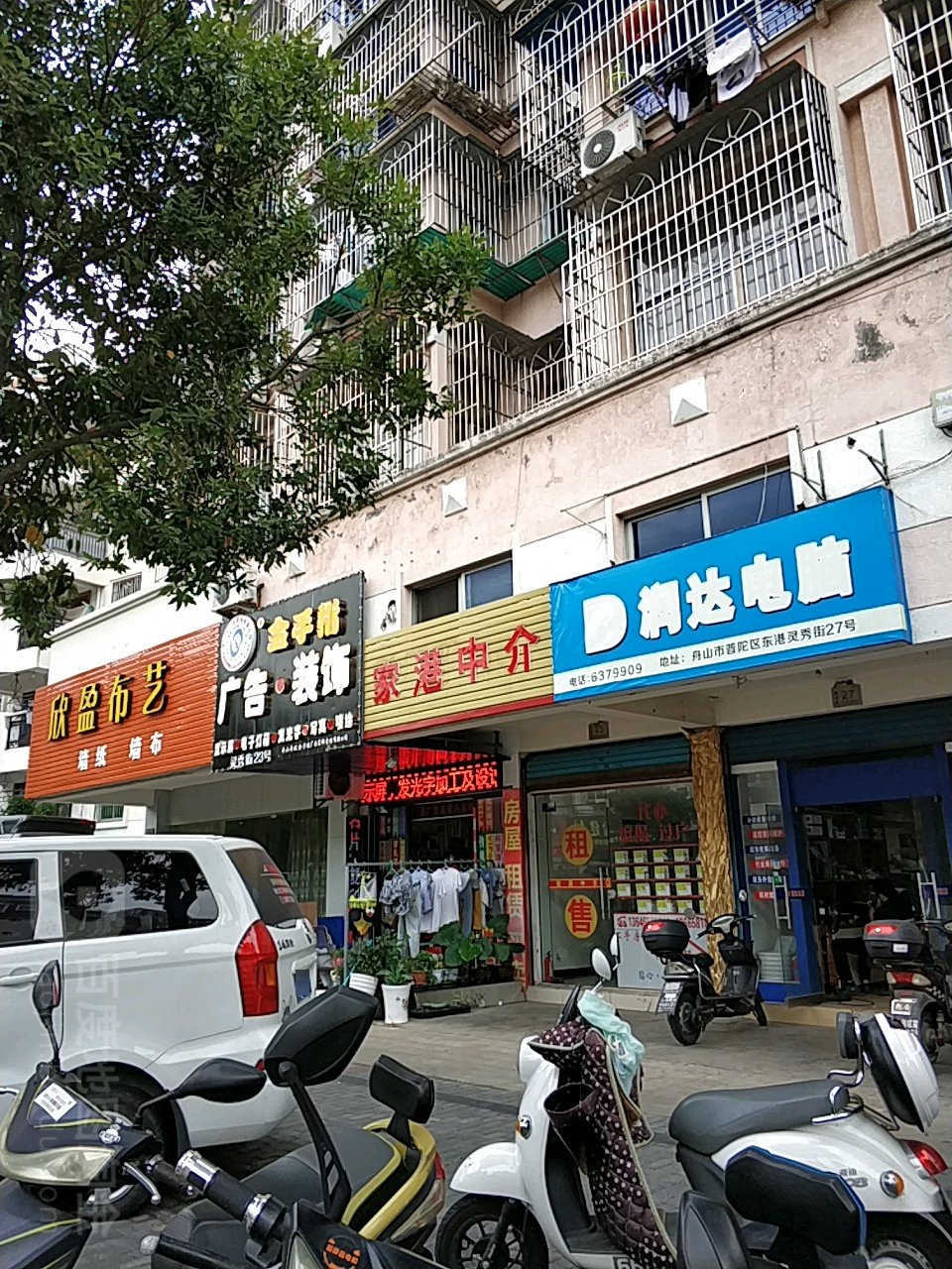 润达电脑(灵秀街店)