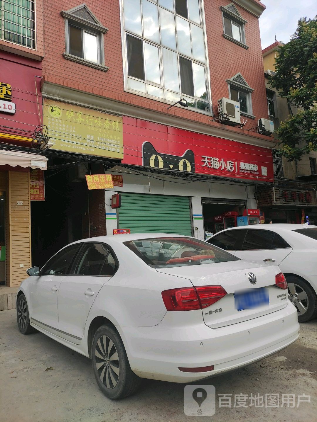 易喜超市