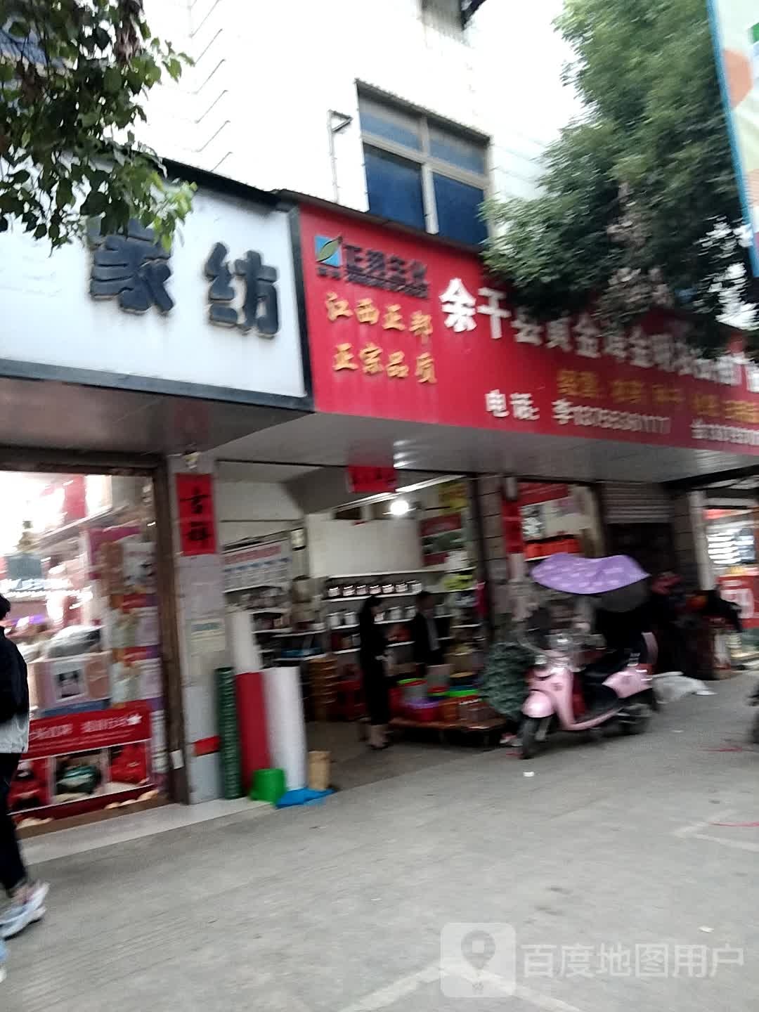 余干县黄金埠镇金明农药种子经营部