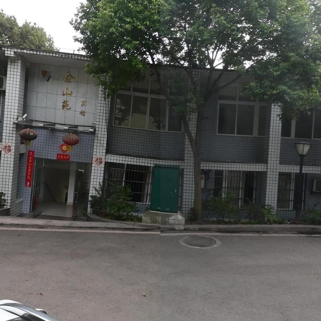 金山苑宾馆