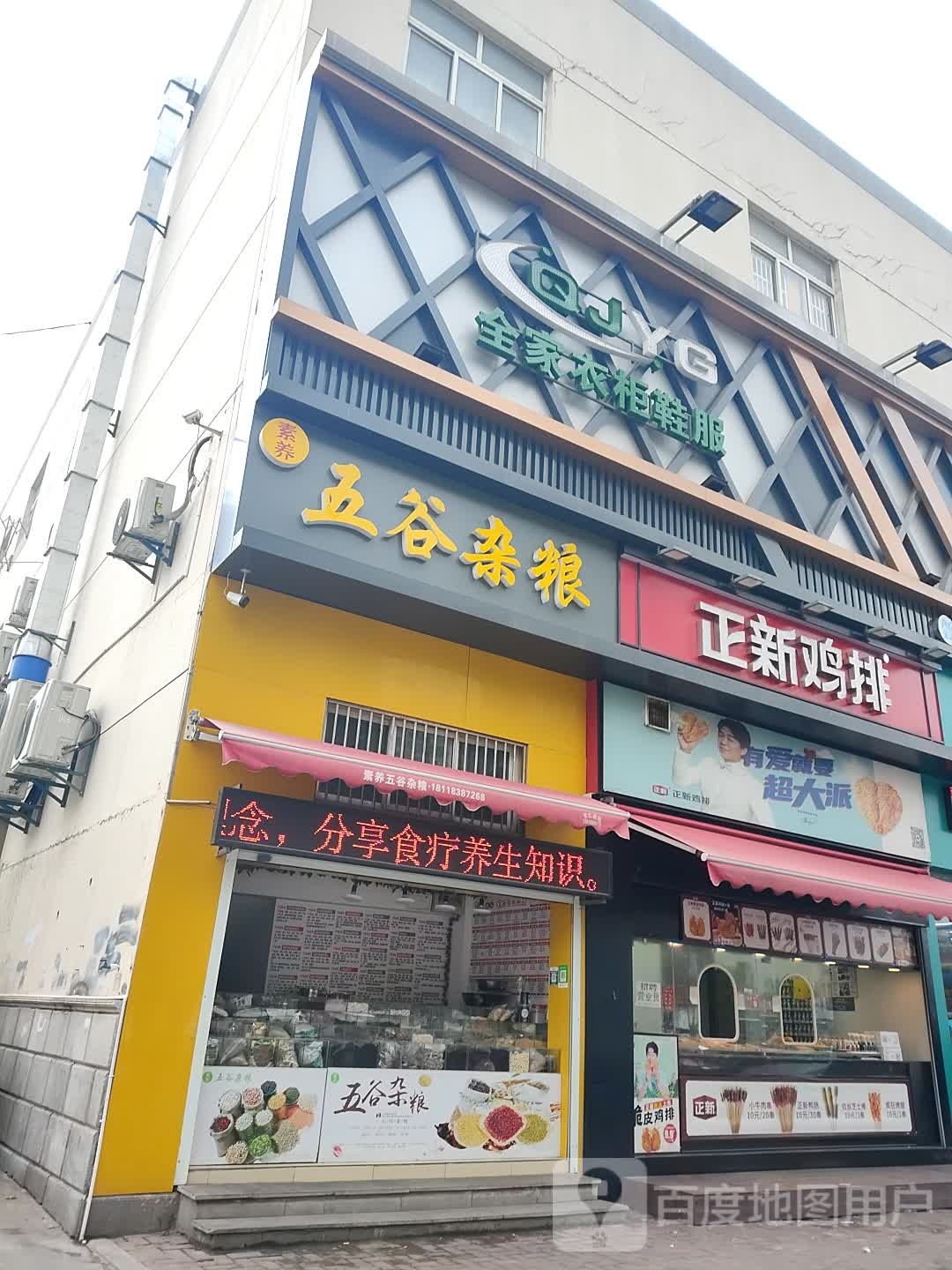 全家衣柜鞋服(聚湖东路店)