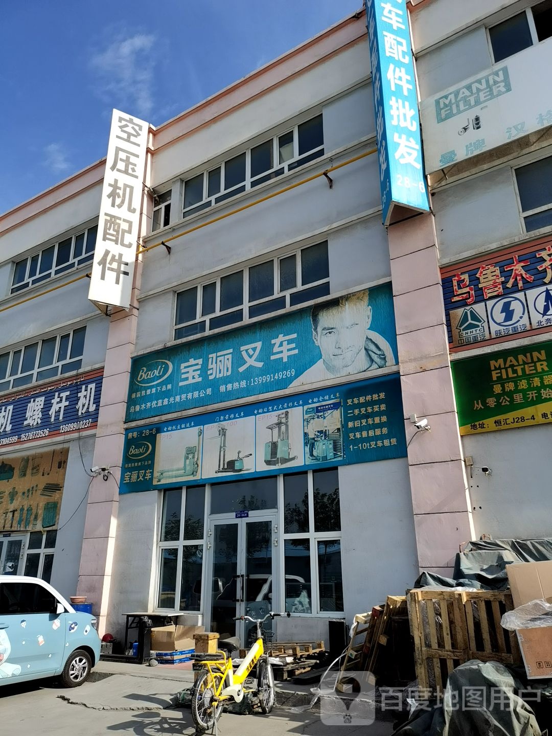 宝骊叉车