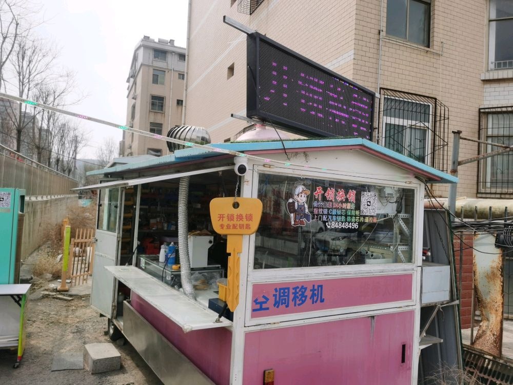 开锁换锁配汽车钥匙