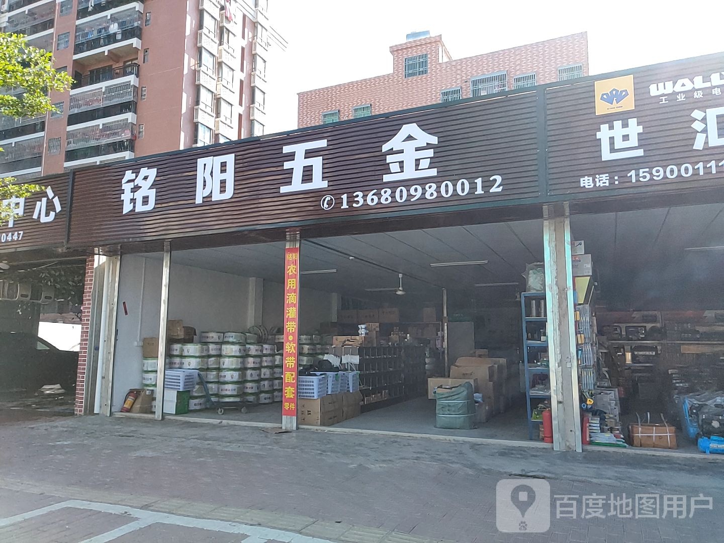 铭阳五金