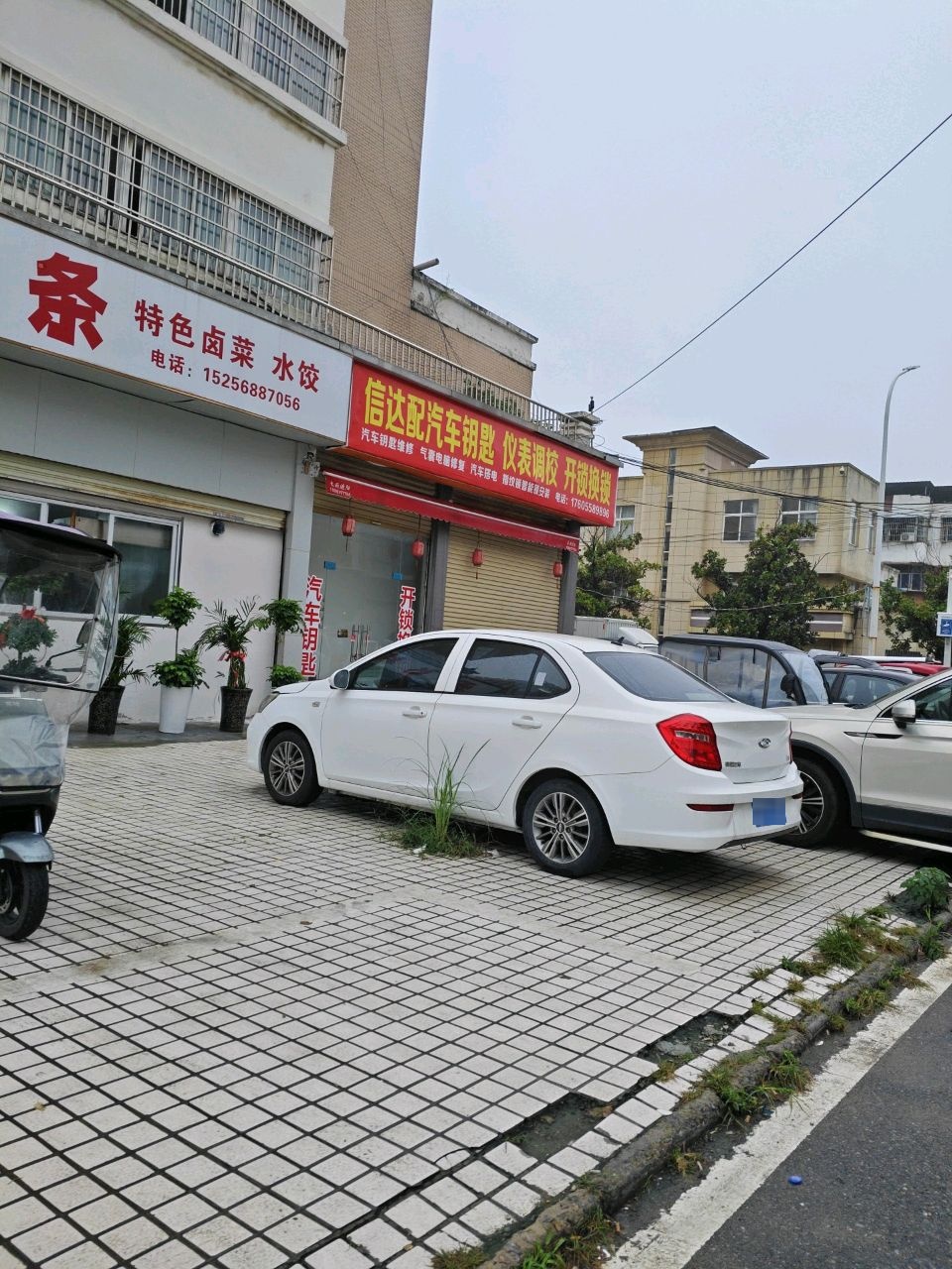 信达配汽车钥匙仪表调校开锁换锁