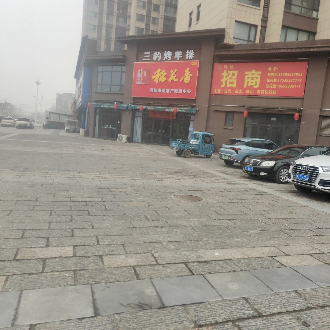 老街古玩城