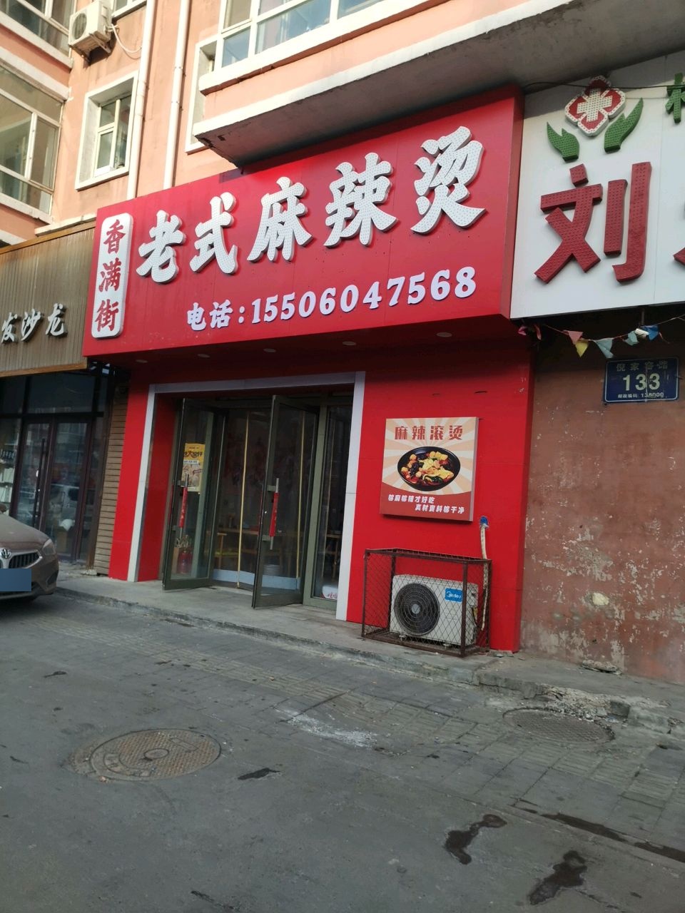 香满街自助旋转小火锅(嘉德·时代花城店)
