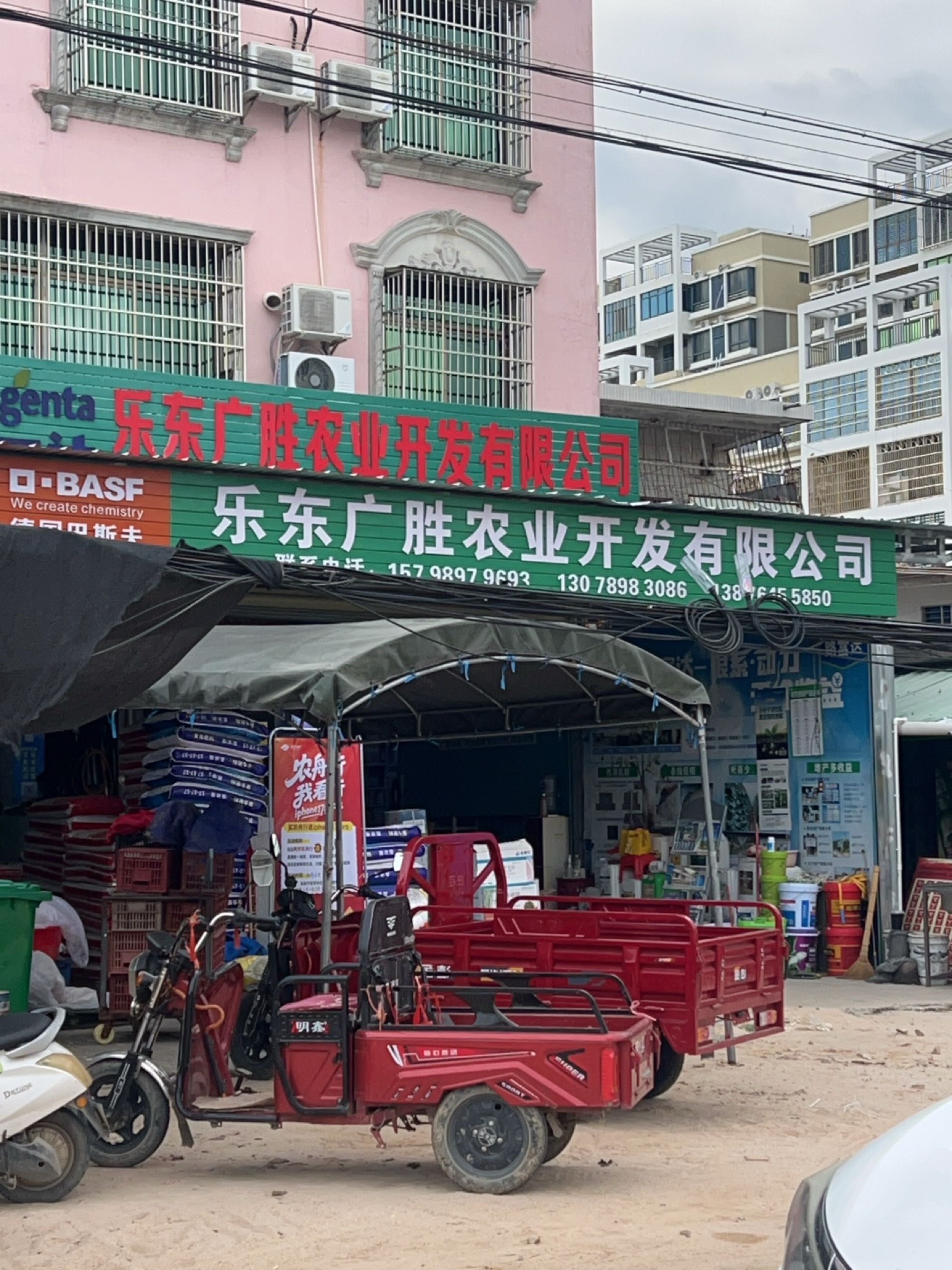 乐东广胜农业开发有限公司