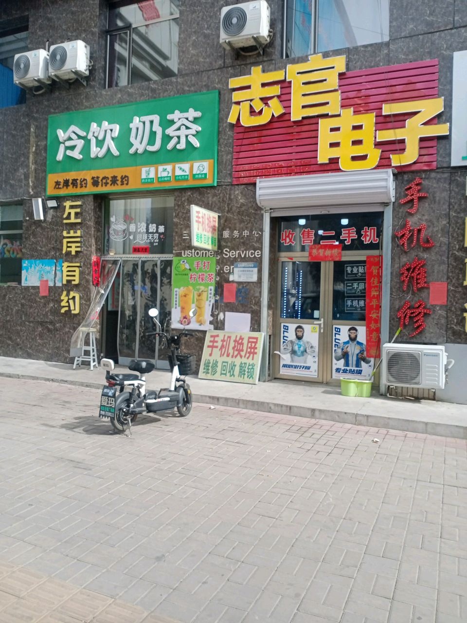 左岸有约(府南路店)