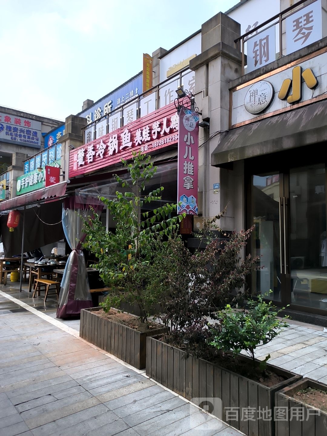 敏莀藿乡冷锅鱼(第一金街店)