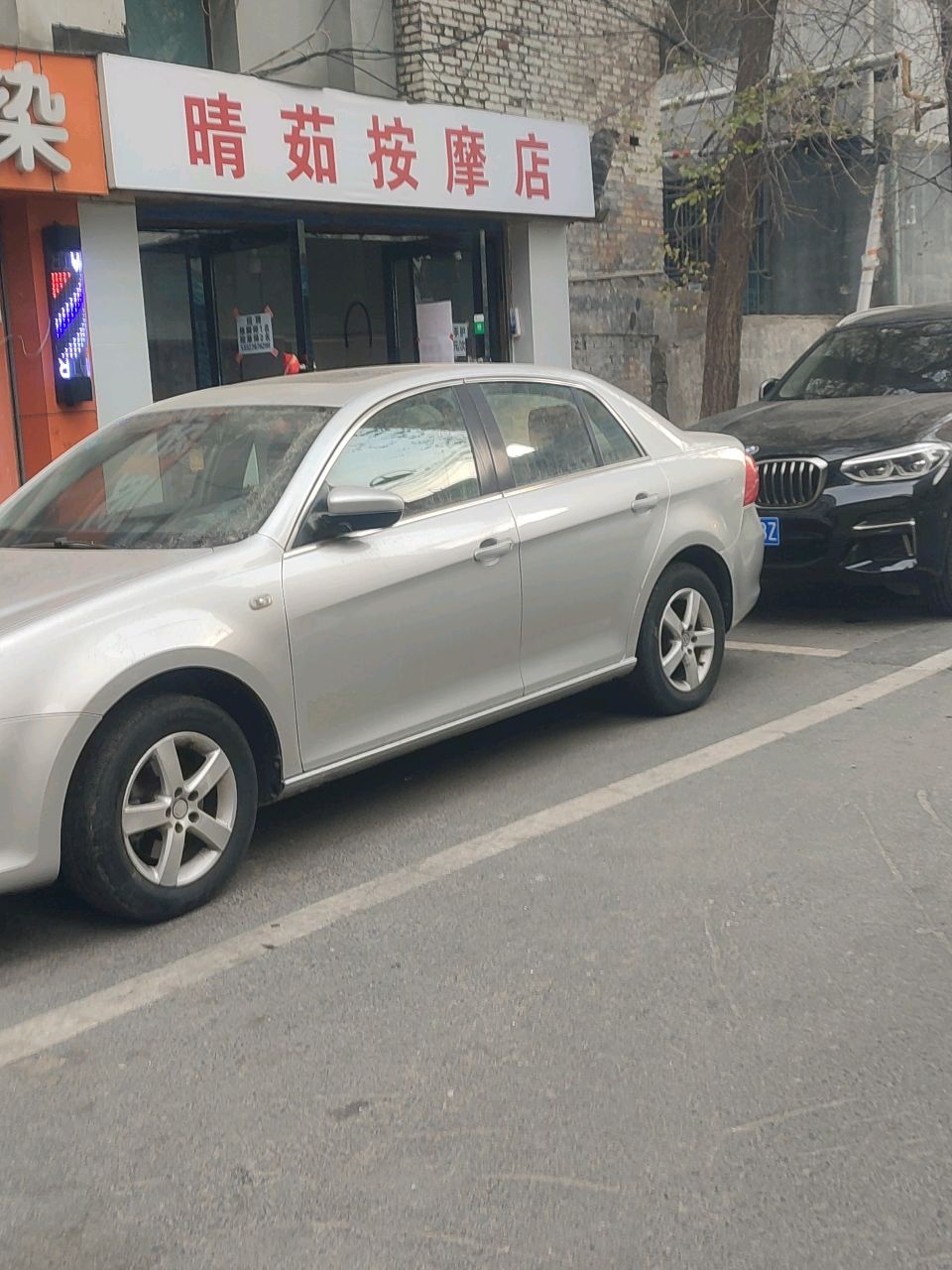 晴茹按摩店