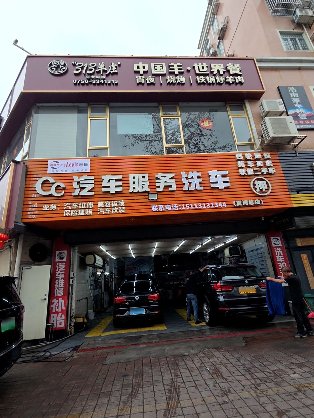 Cc汽车服务洗车(夏湾总店)