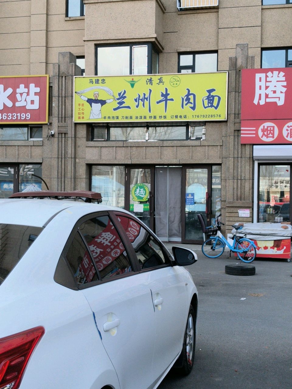 清真马建忠兰州牛肉面(阅江城小区店)