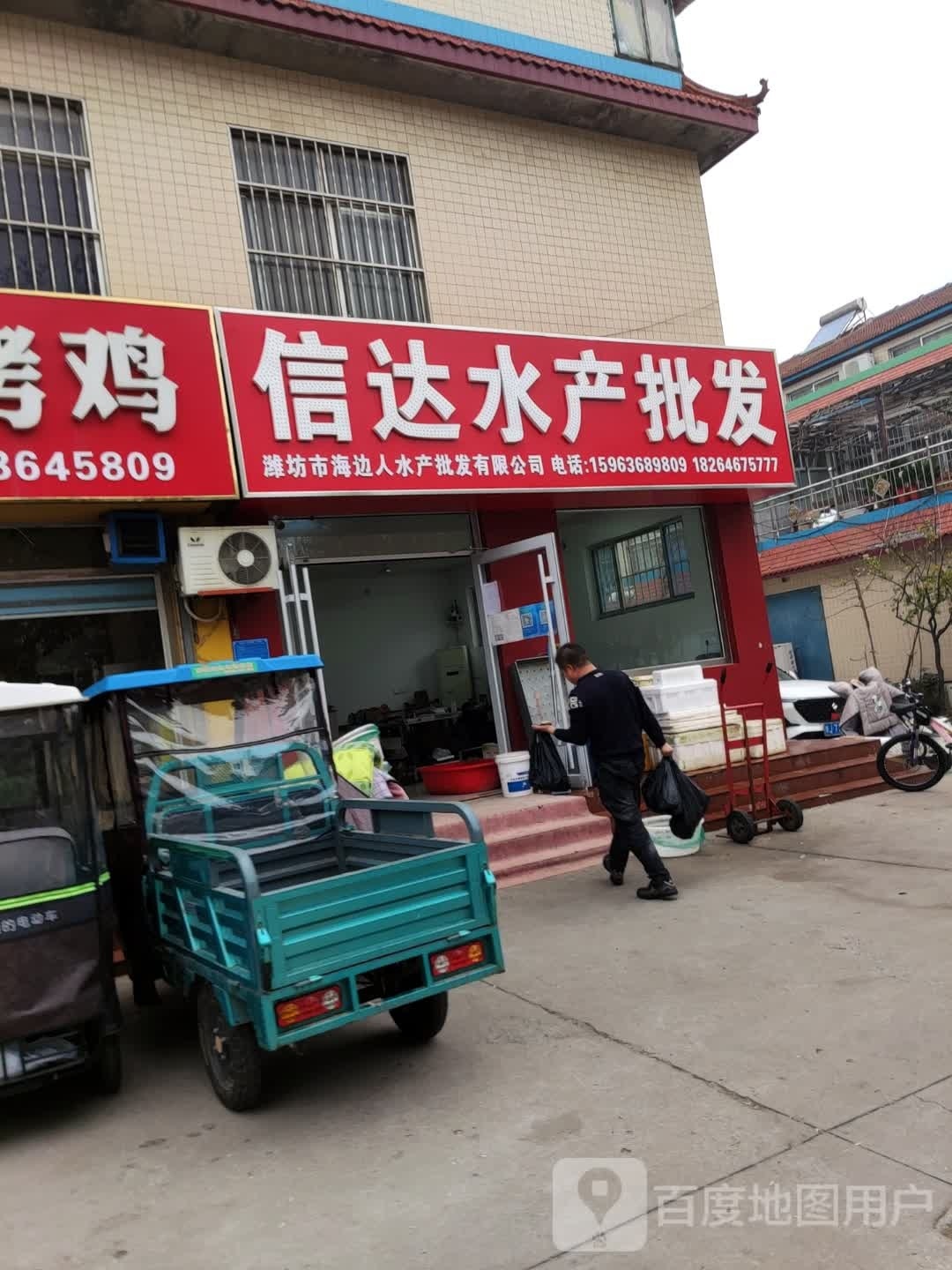 信达水产批发(东升路店)