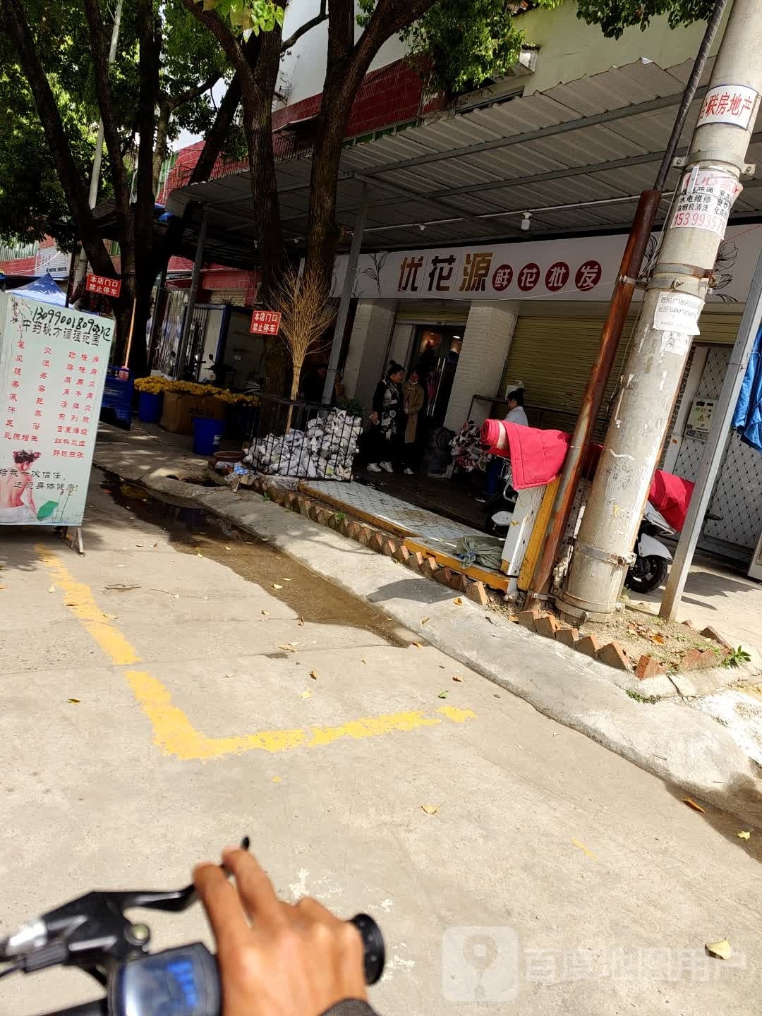 优花源鲜花批发