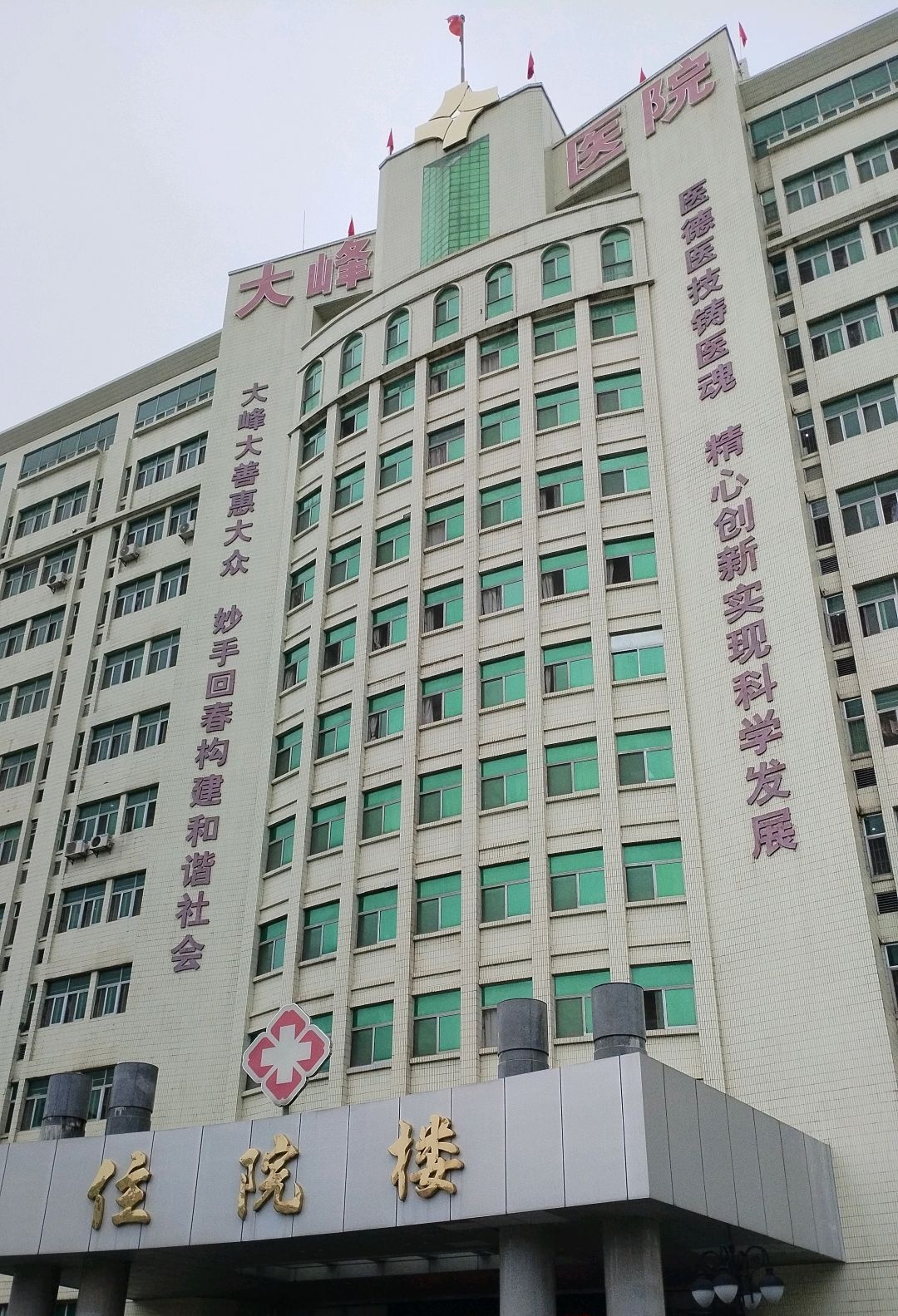 汕头市潮阳区大峰医院-住院楼