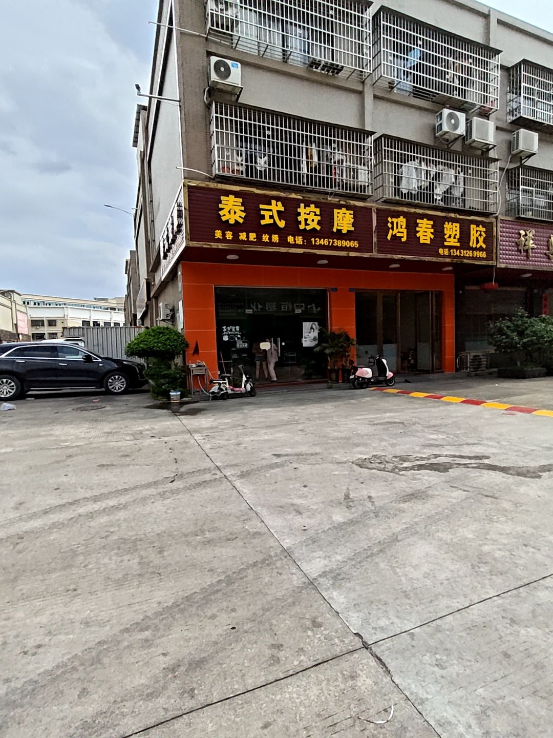 泰式按摩