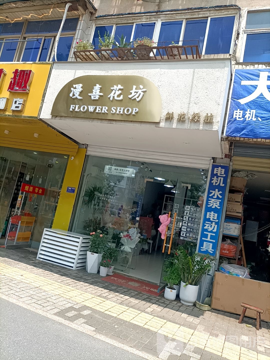 漫喜花纺
