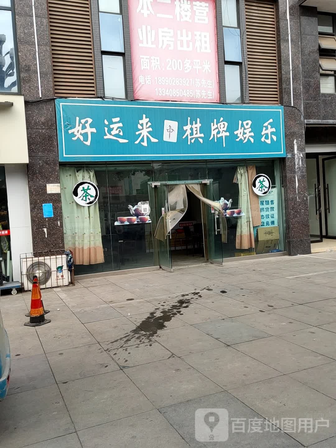 好运来大众棋牌娱乐