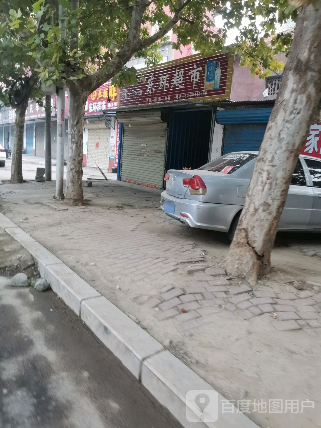 商水县东环超市