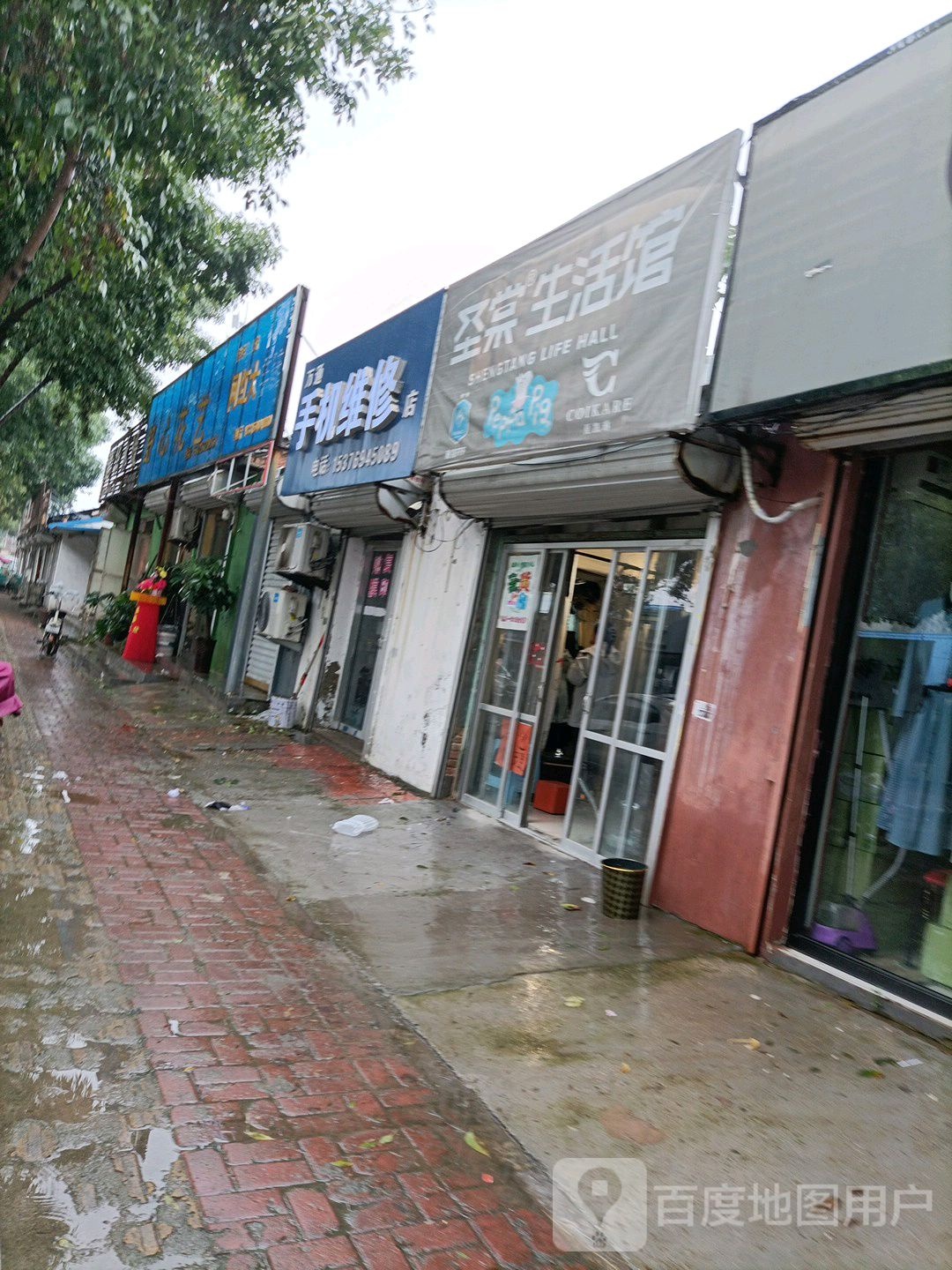 万通手机维修店