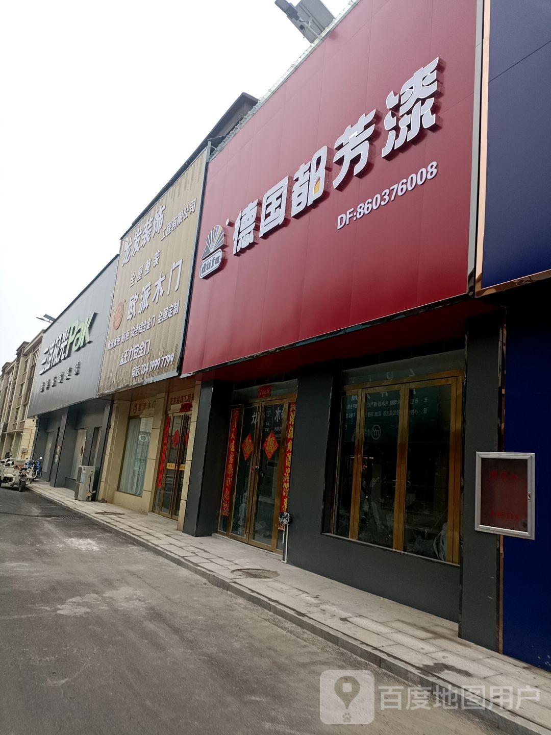 罗山县三雄极光pak(罗武路店)