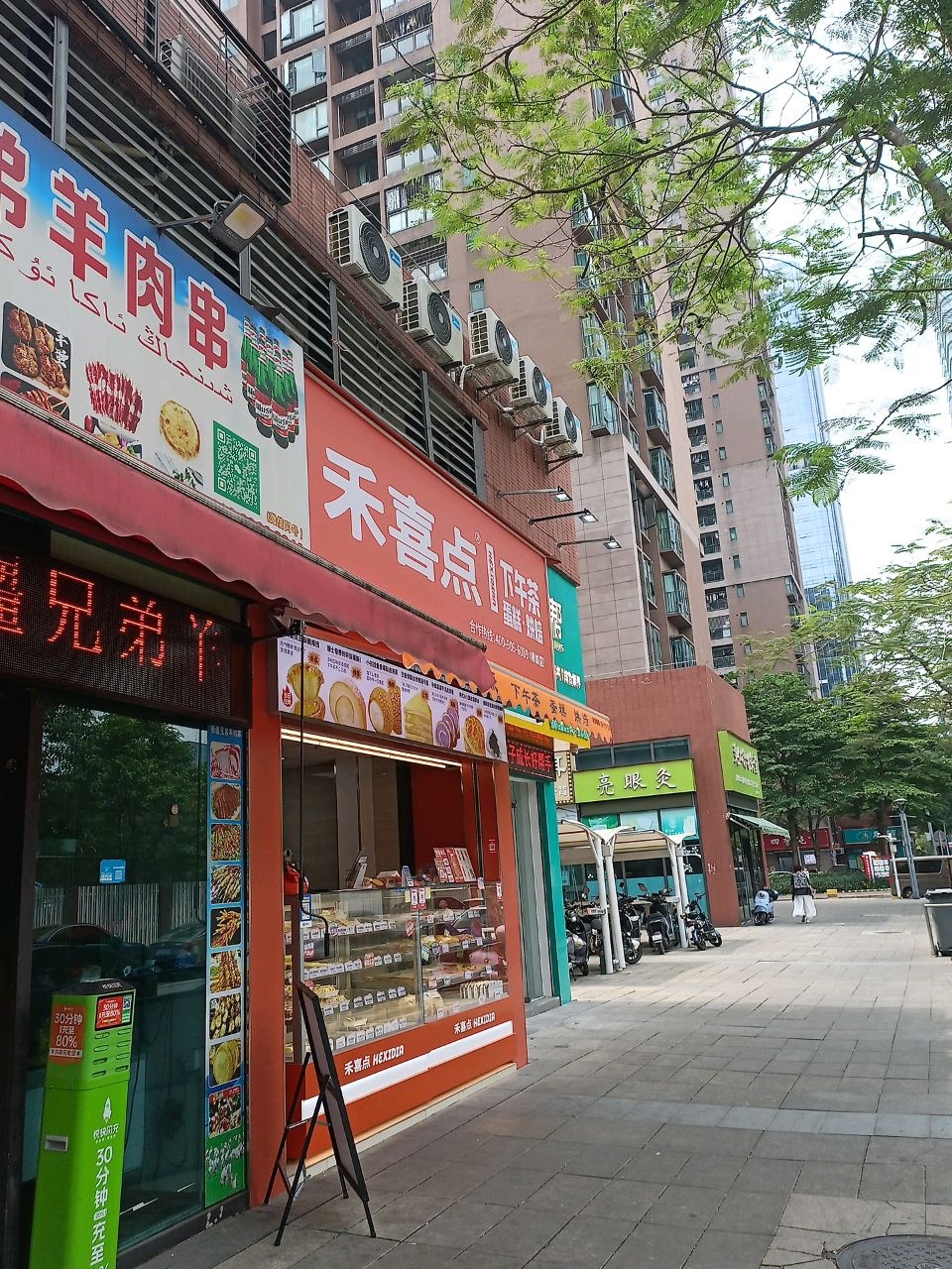 禾喜点·下午茶·甜点·饮品·烘焙(万科广场店)