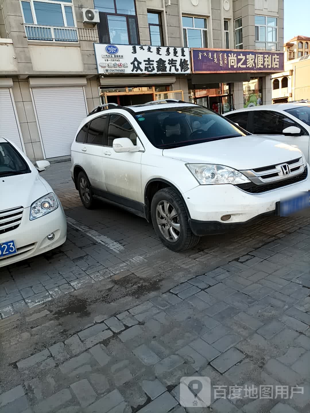 尚键之佳利店