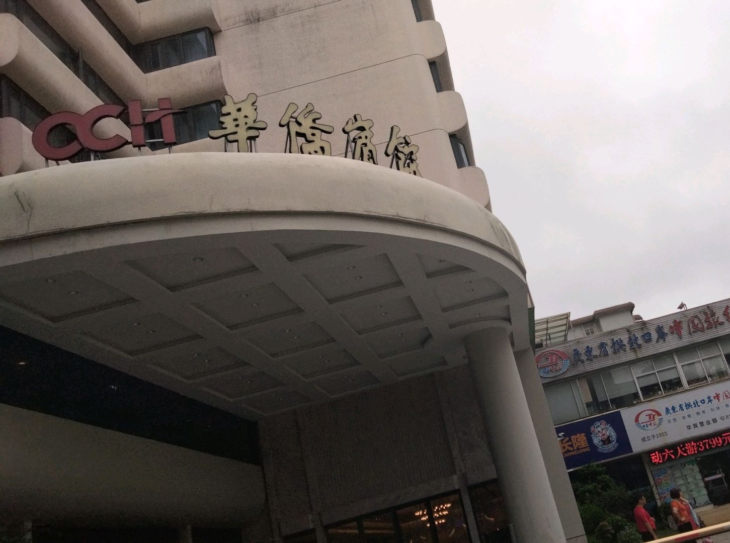 华侨宾馆(迎宾南路店大堂)