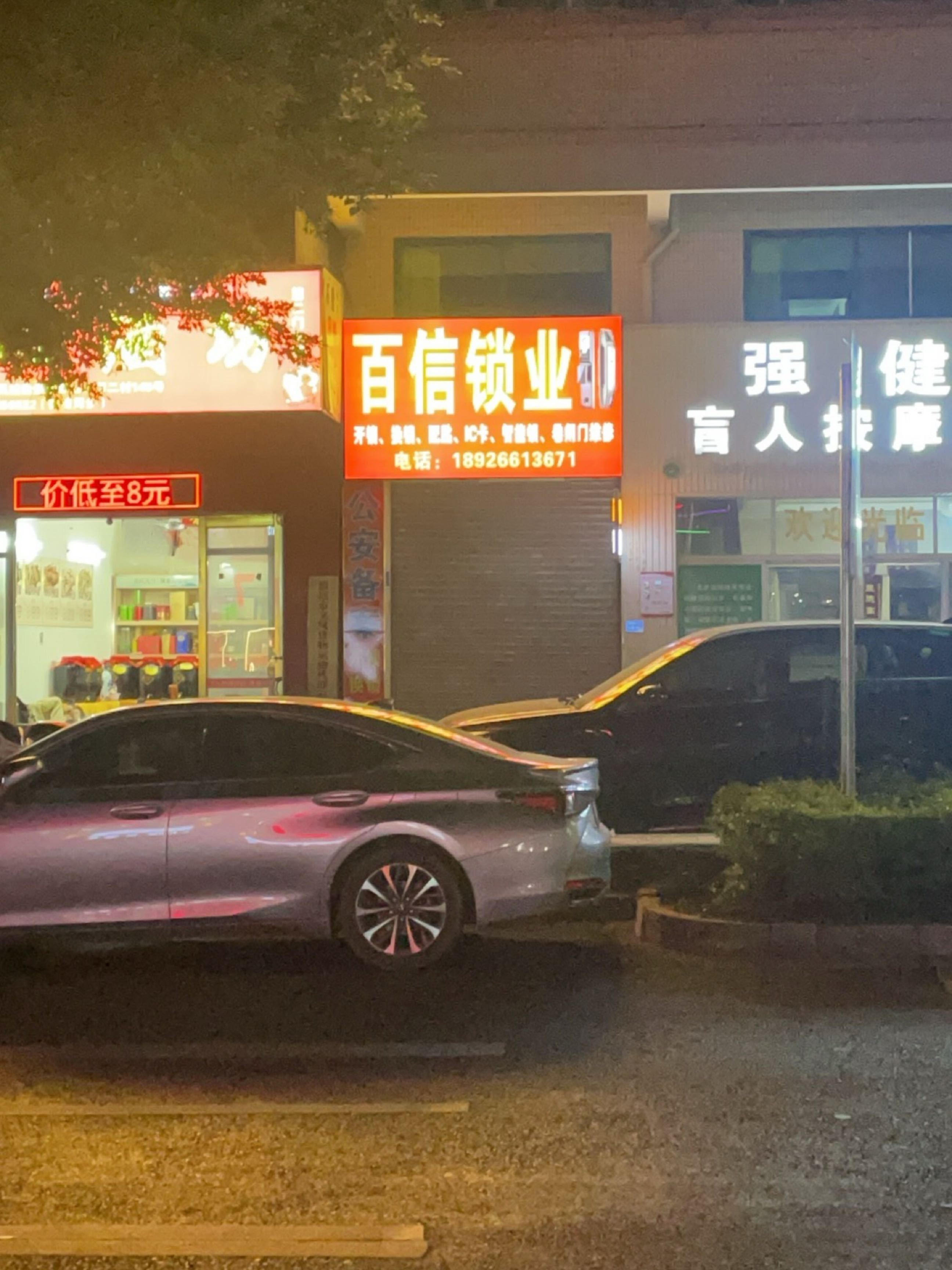 百信锁业