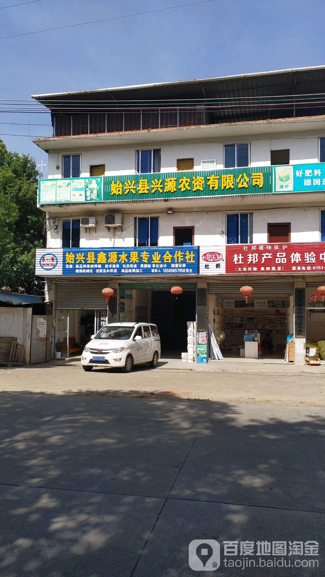 始兴县鑫源水果专业合作社