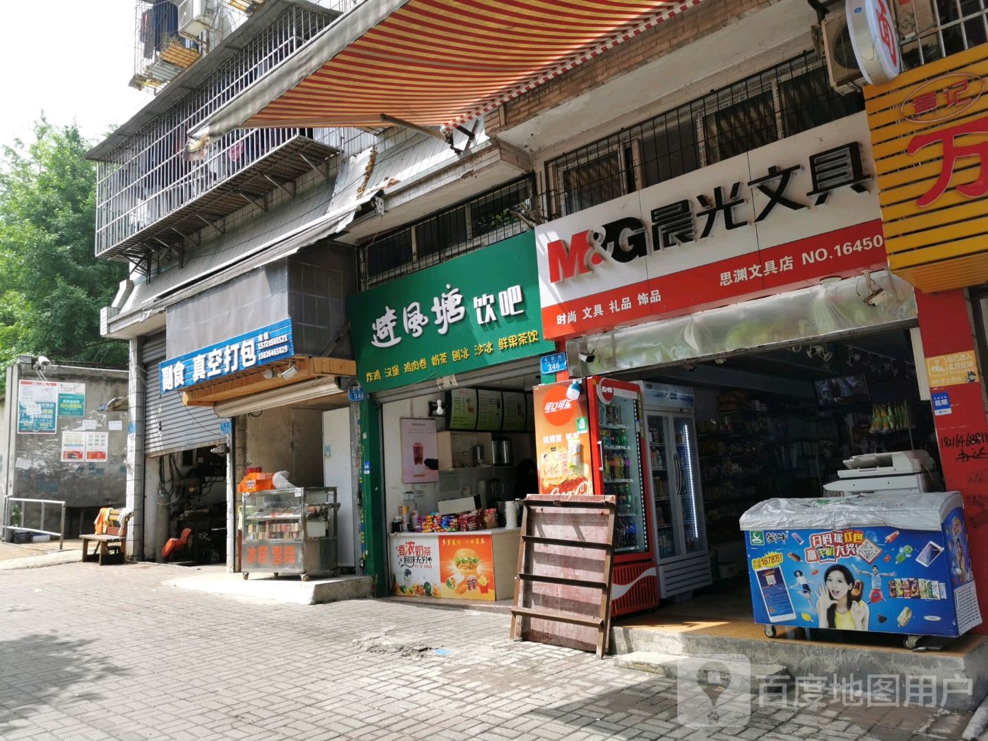 副食真空打包