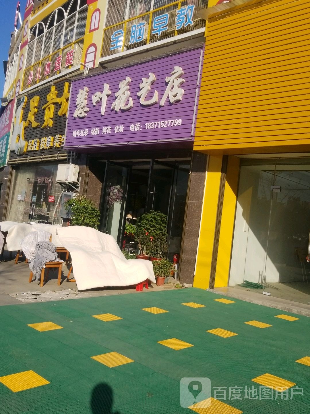 足贵坊足浴按摩