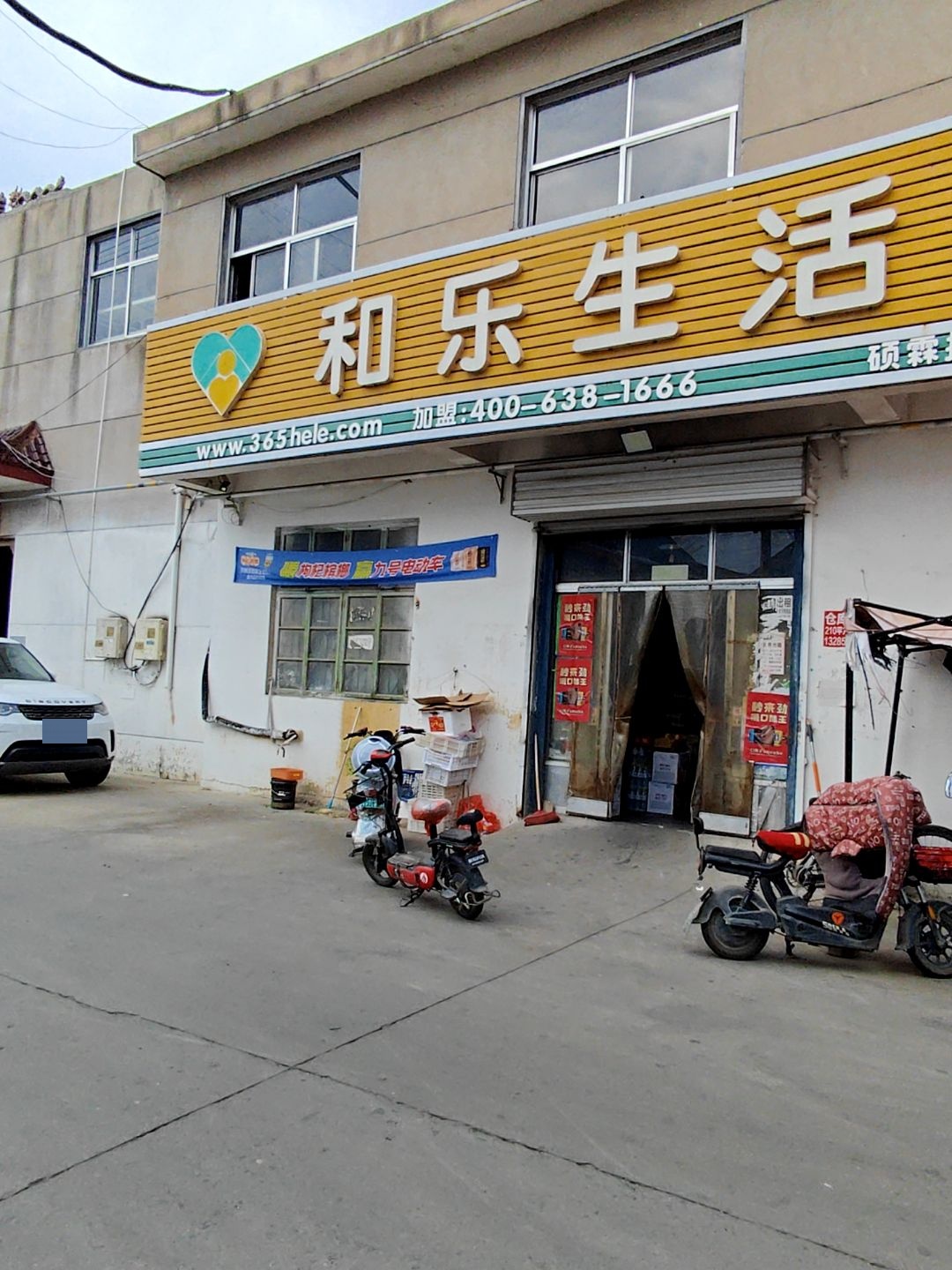 硕霖批发超市