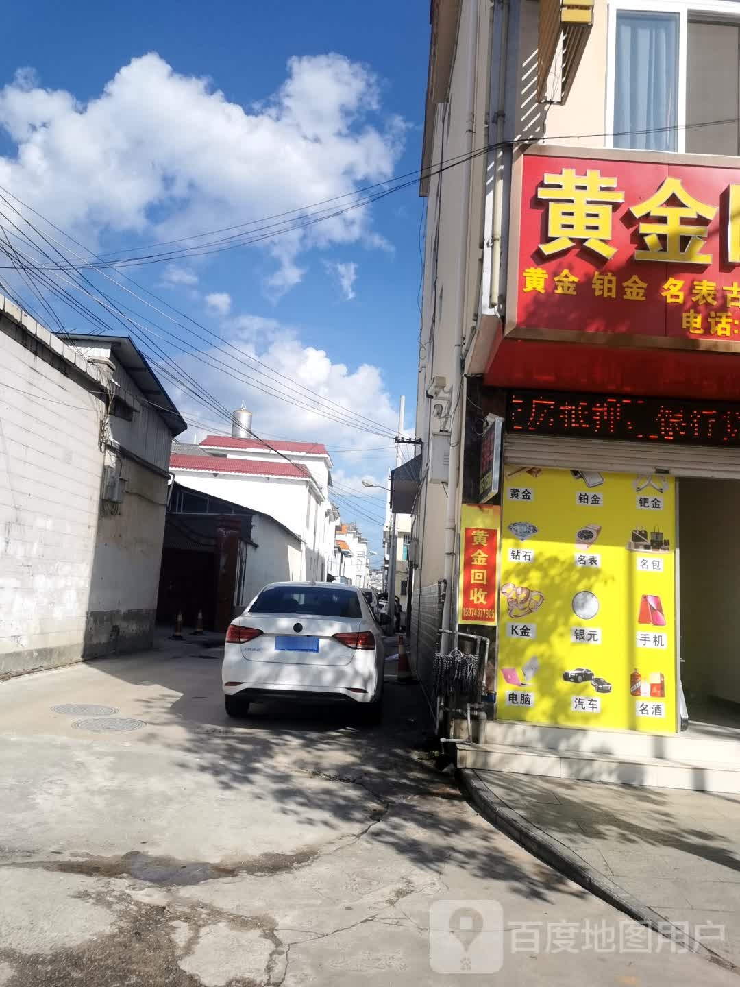 黄金回收