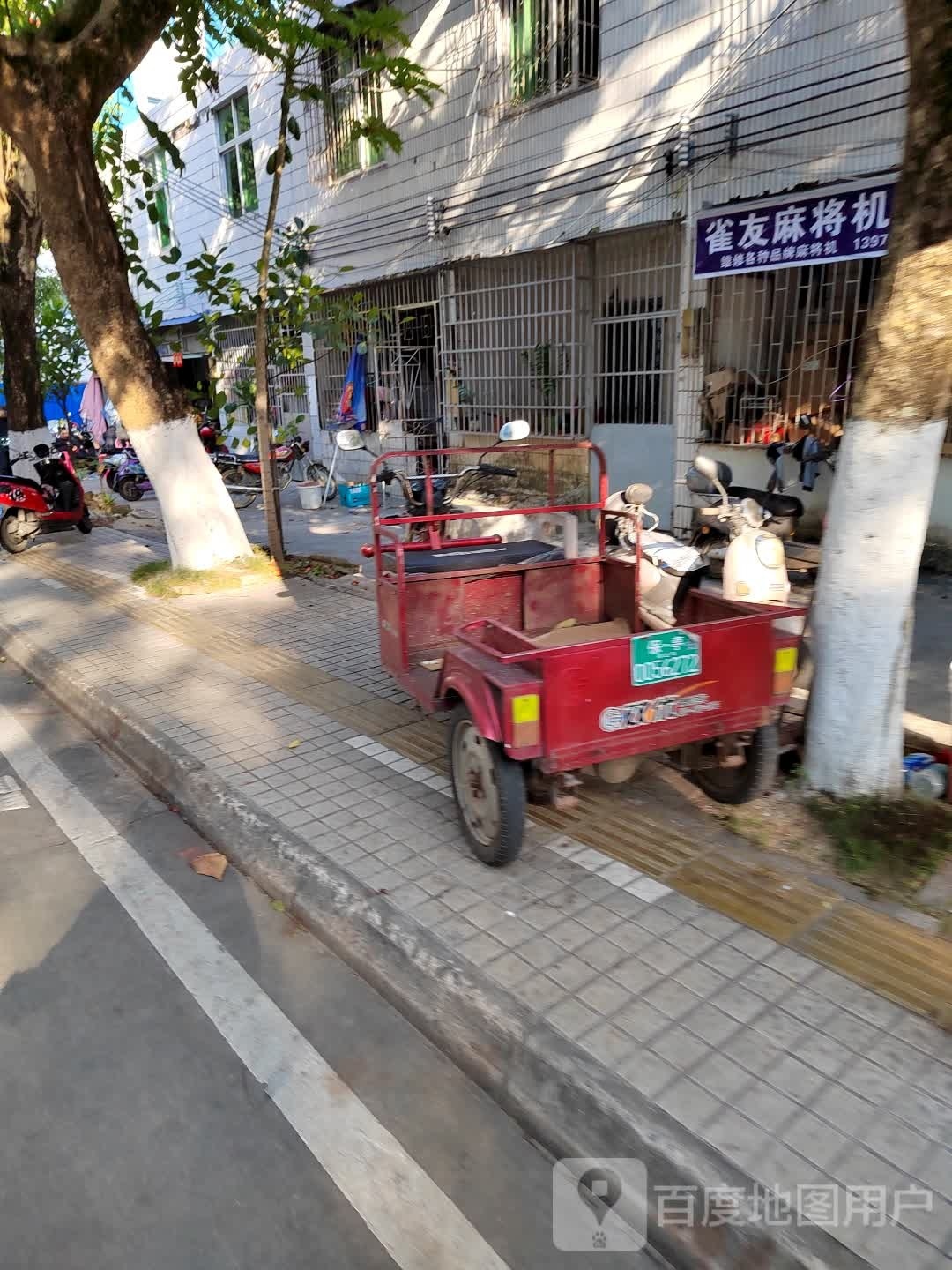 雀友麻将机专卖(育才路店)