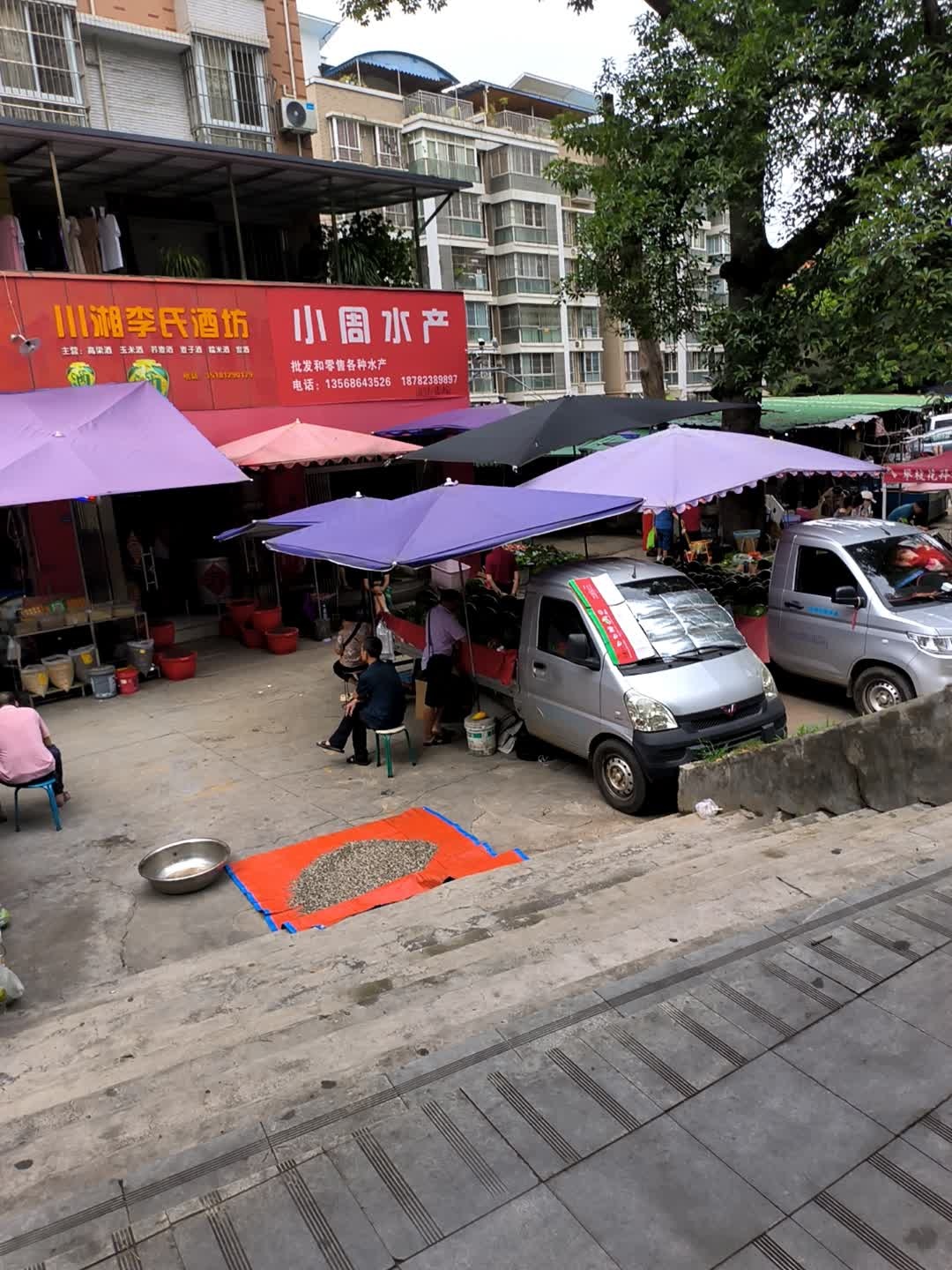 小周水产