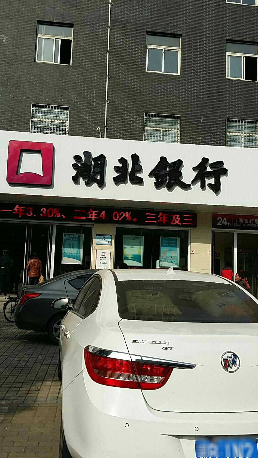 湖北省银行(黄石下陆支行)