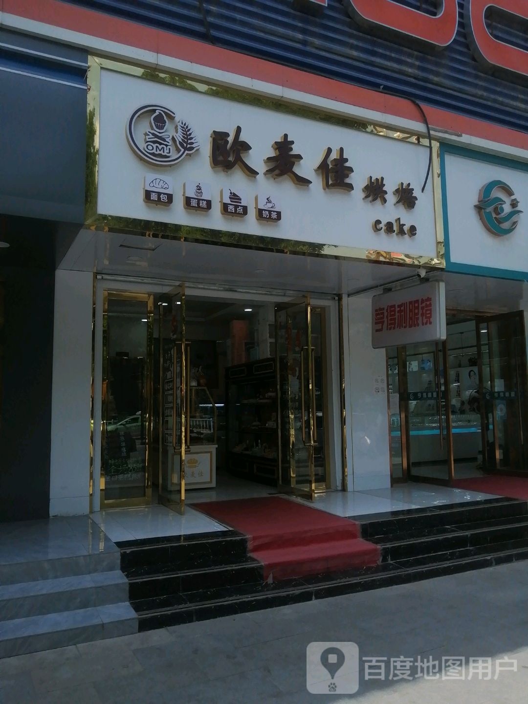 亨得利眼镜(兴国路店)
