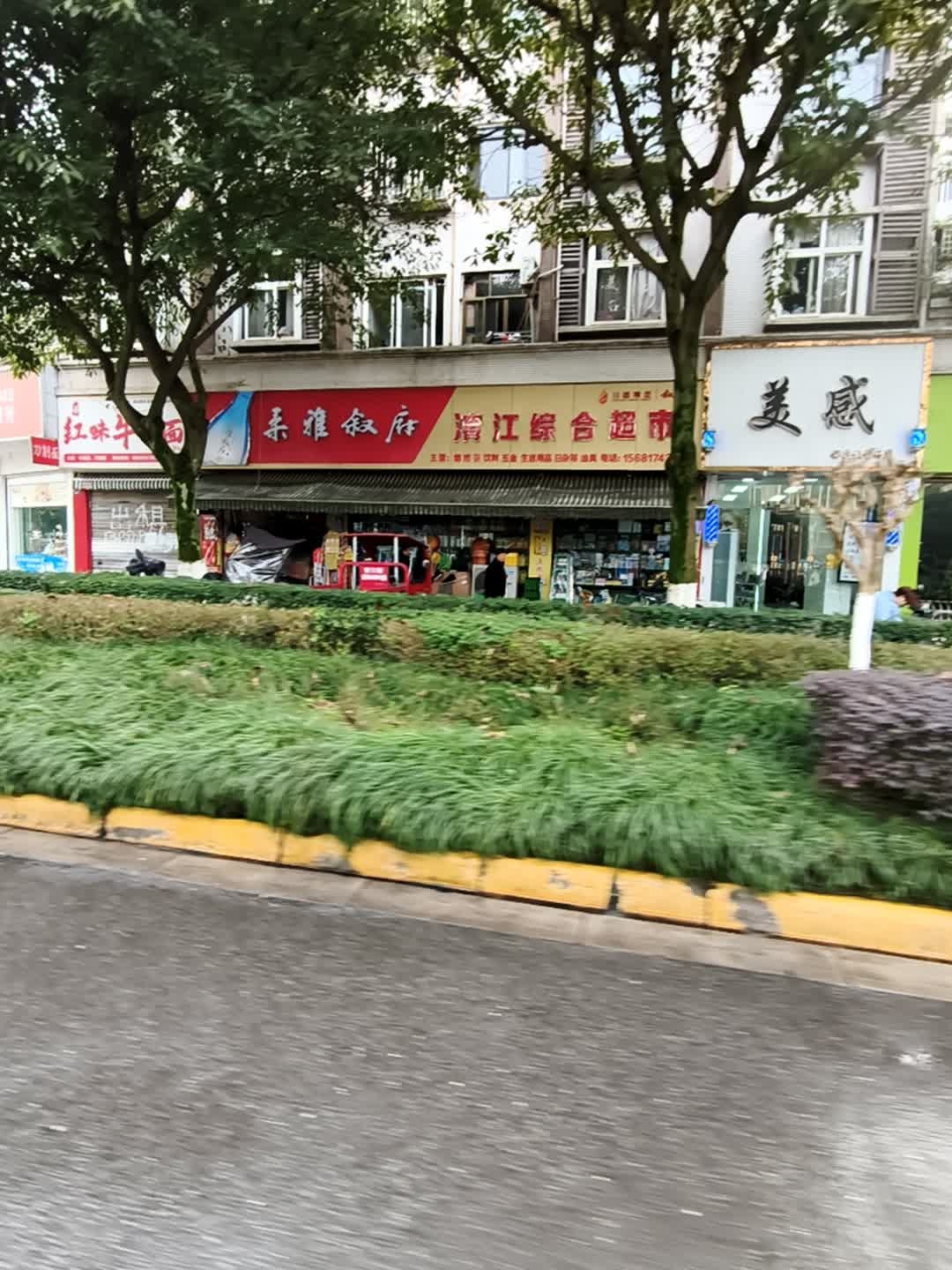 美感形象设计(四店)