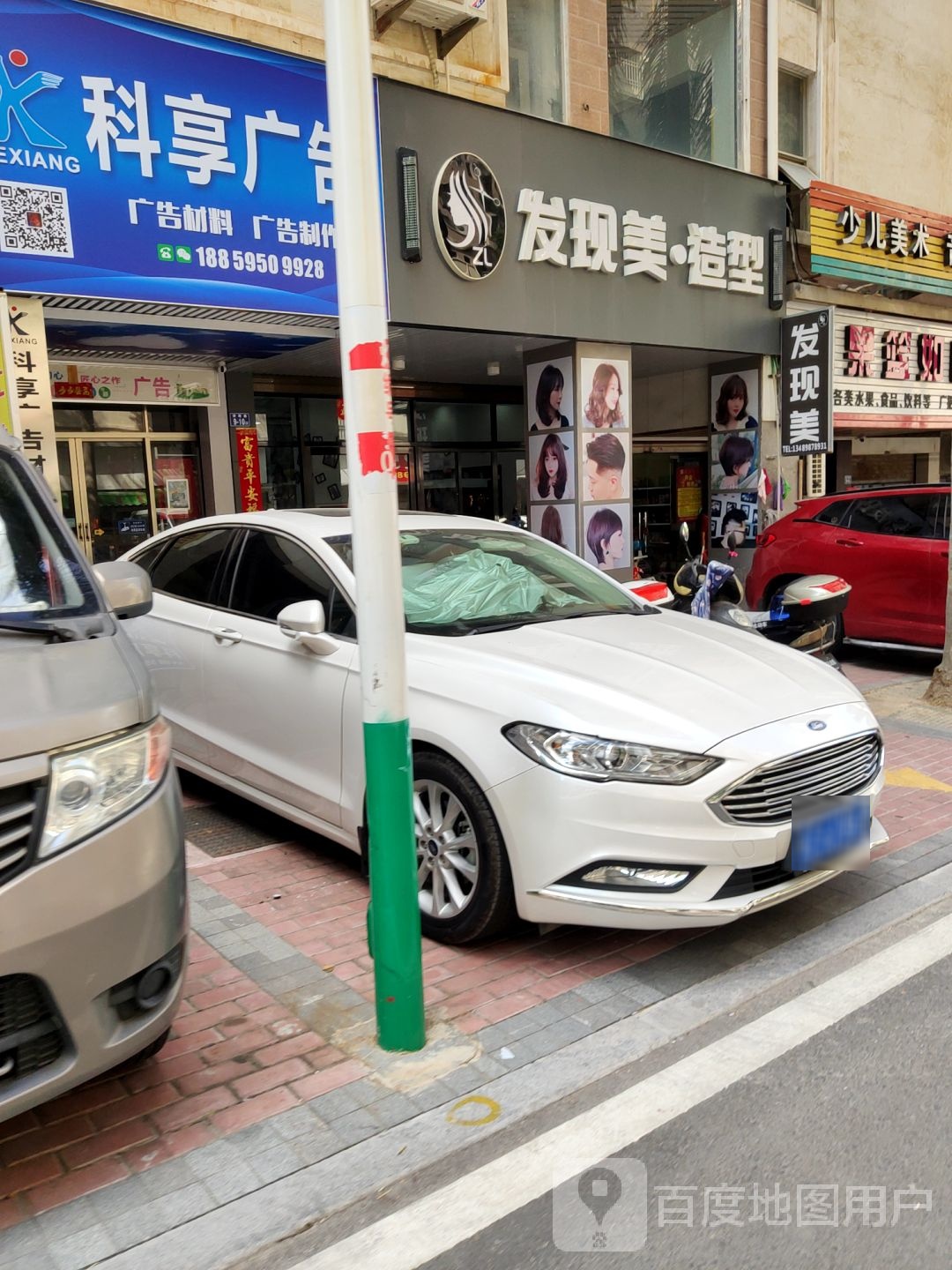沙县美造型(驿顶街店)