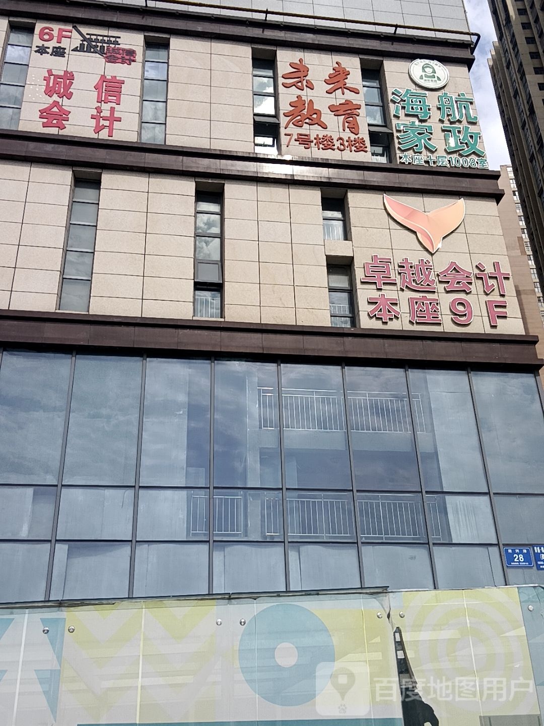 蚌埠海航家政服务