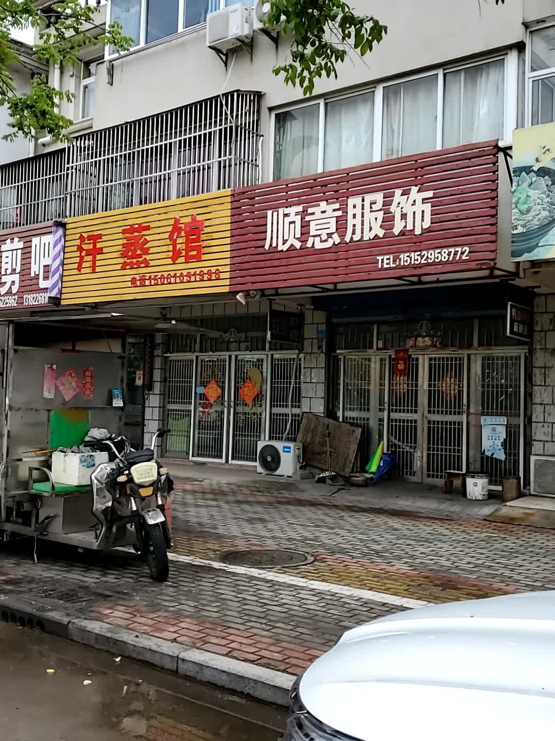 汗蒸馆