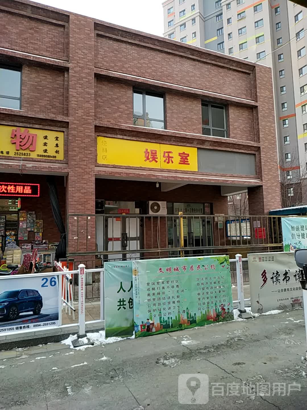 晓季娱乐室