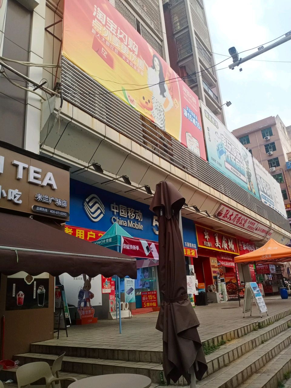 中国移动(长虹街店)