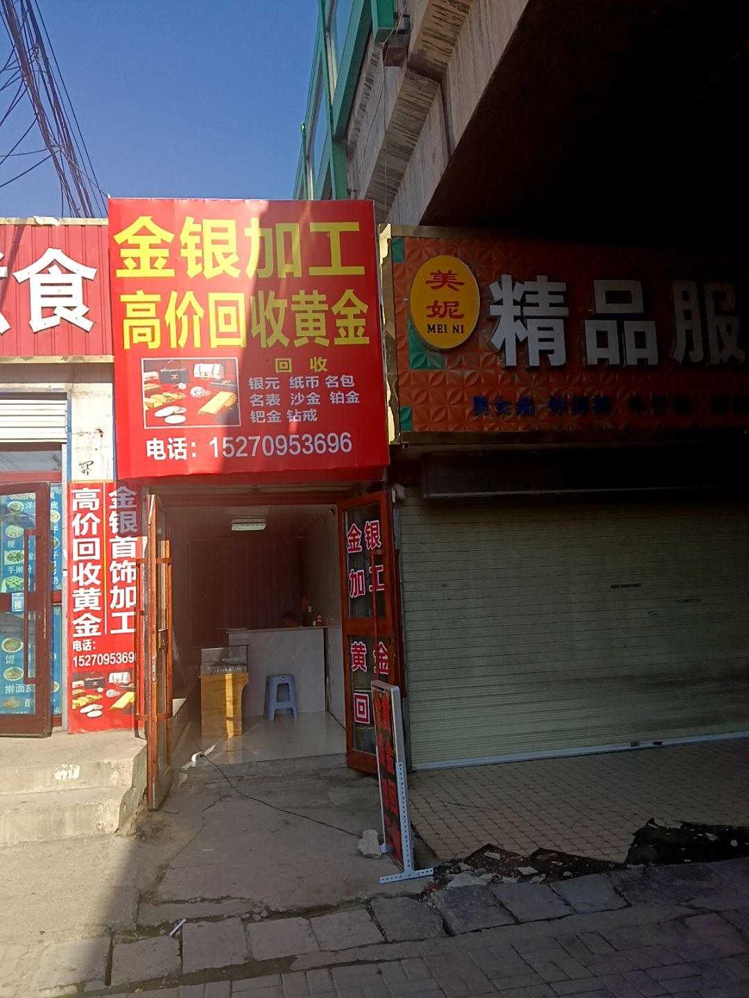 金银加工高价回收黄金