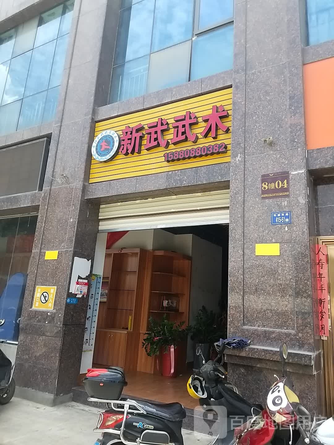 新武无数