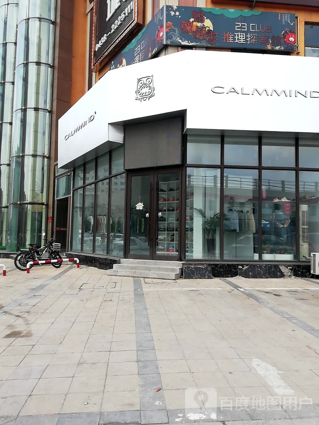 蚂蚁烟雾推理探案局