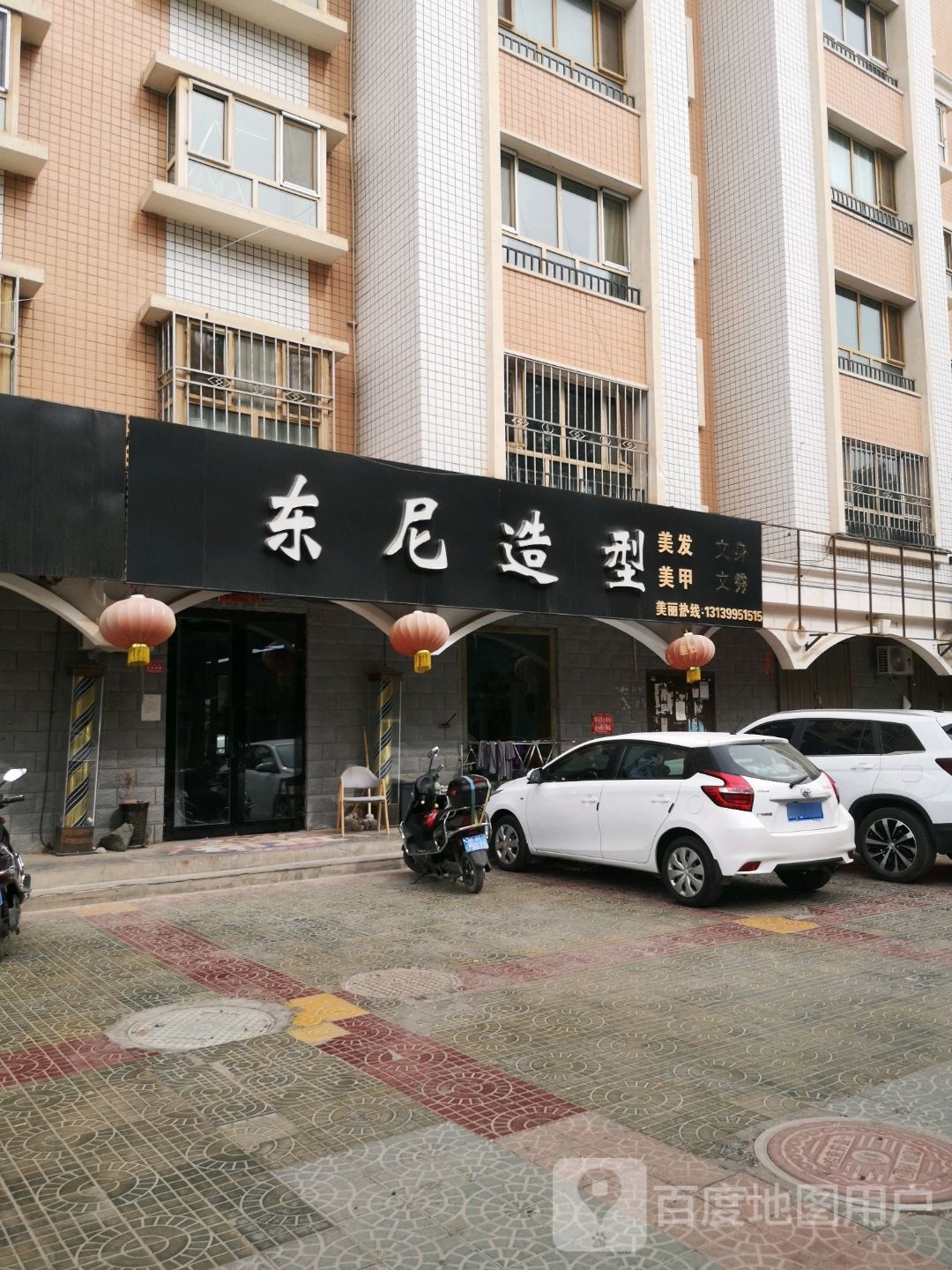 东尼号造型(青年路店)