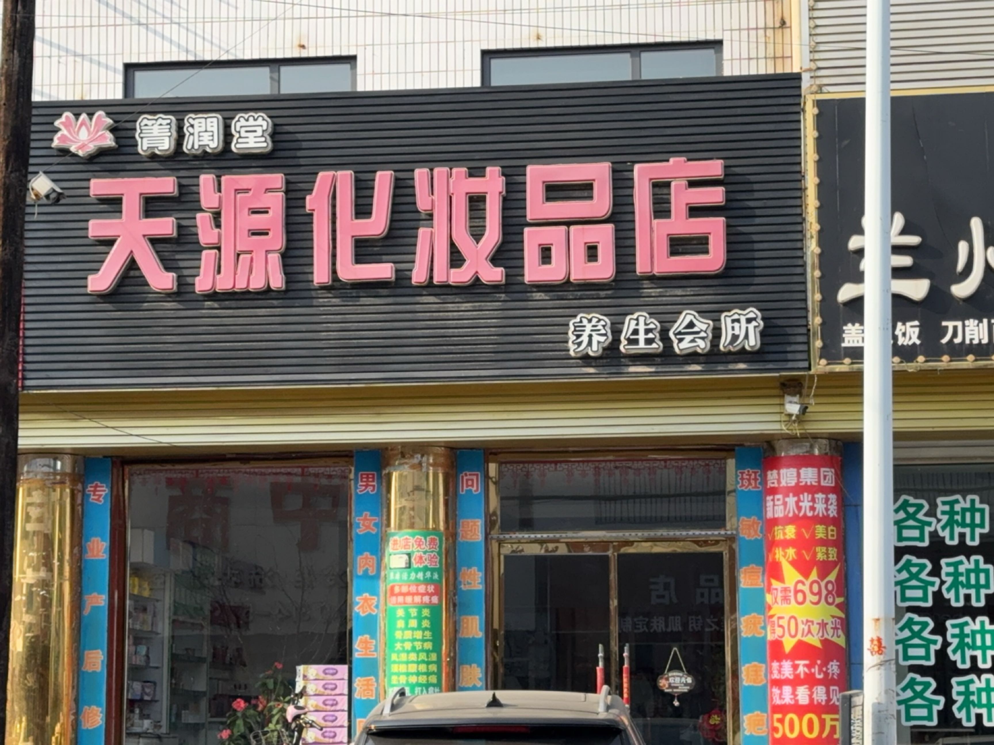清真兰州牛肉拉面